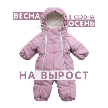 Комбинезон СОННЫЙ ГНОМИК