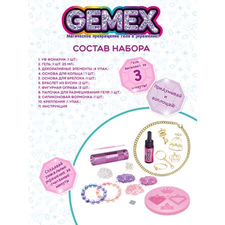 Набор для творчества GEMEX сборка Princess