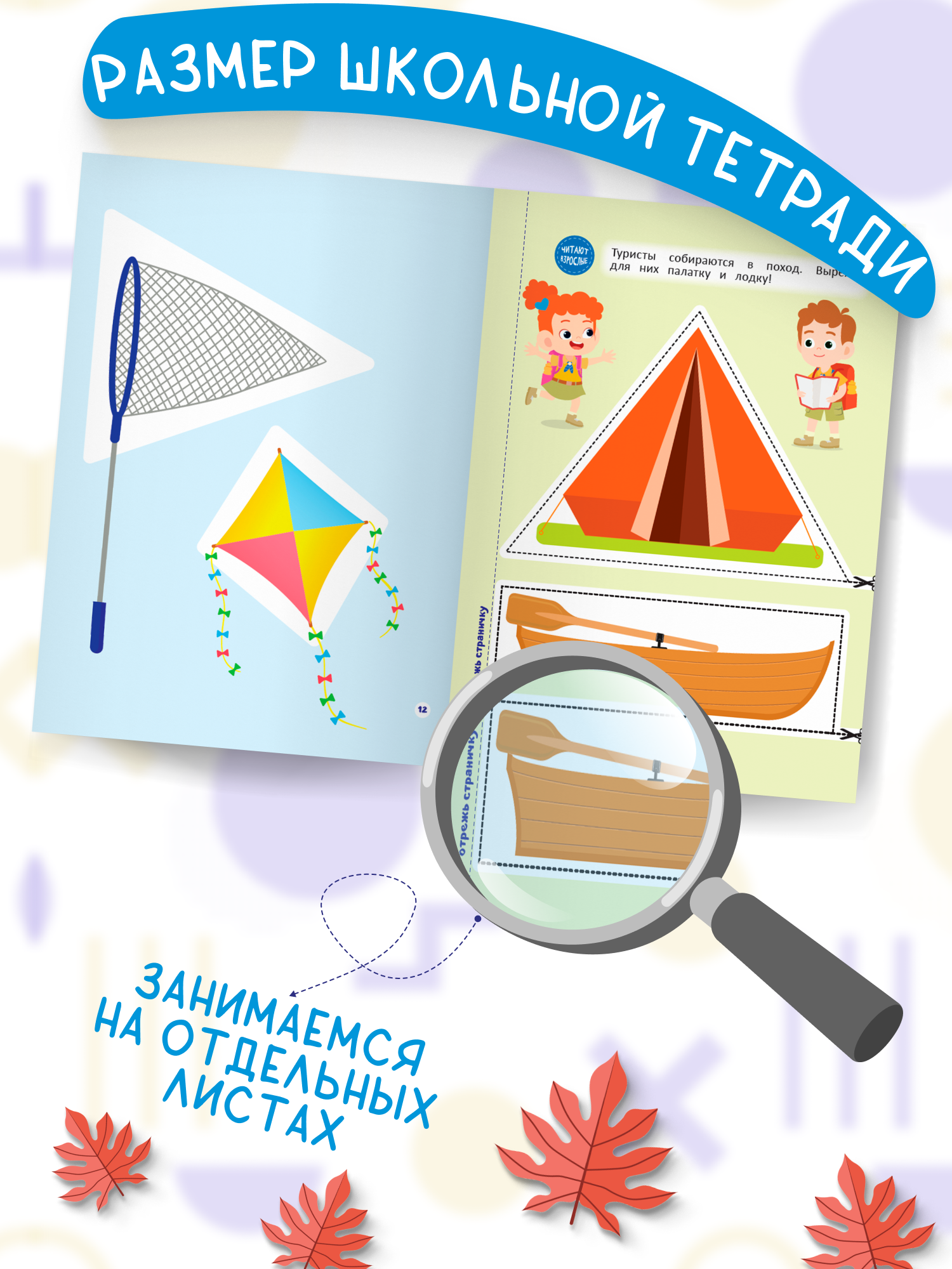 Книга для детей Харвест Вырезалки Вырезаем фигуры - фото 7