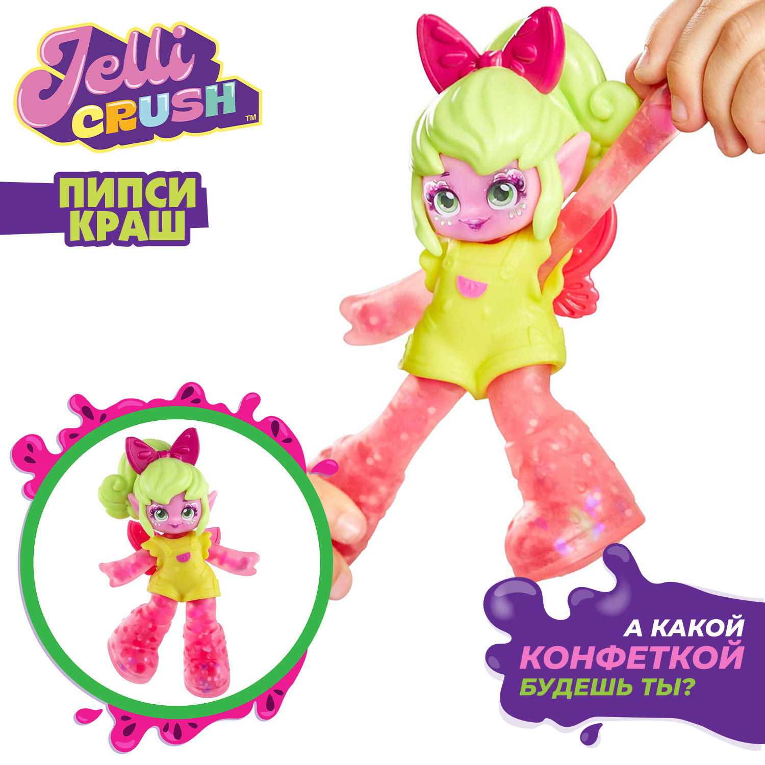 Тянучка Jelli Crush - фото 2