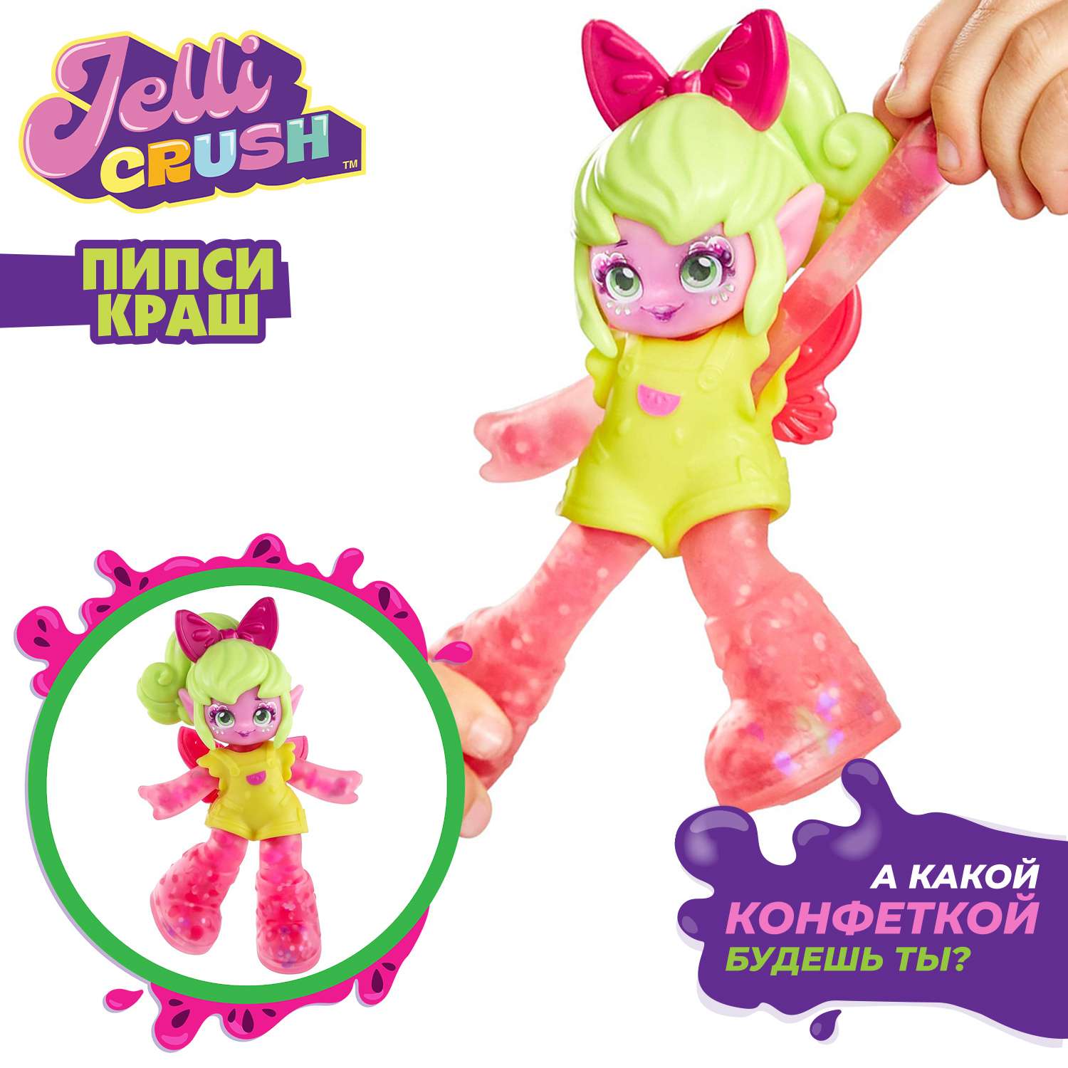 Тянучка Jelli Crush - фото 2