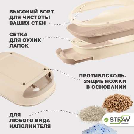 Туалет лоток для животных Stefan с выдвижным поддоном с совком ХL 63х45х21 см