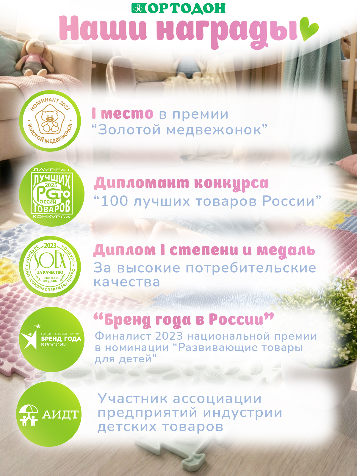 Коврик-пазл Ортодон массажный развивающий 26 x 300 см - фото 4