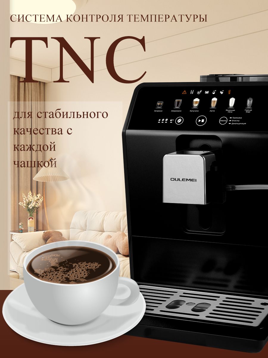 Автоматическая кофемашина 1,5 л 1450 Вт Oulemei OLM-KFA022 - фото 6