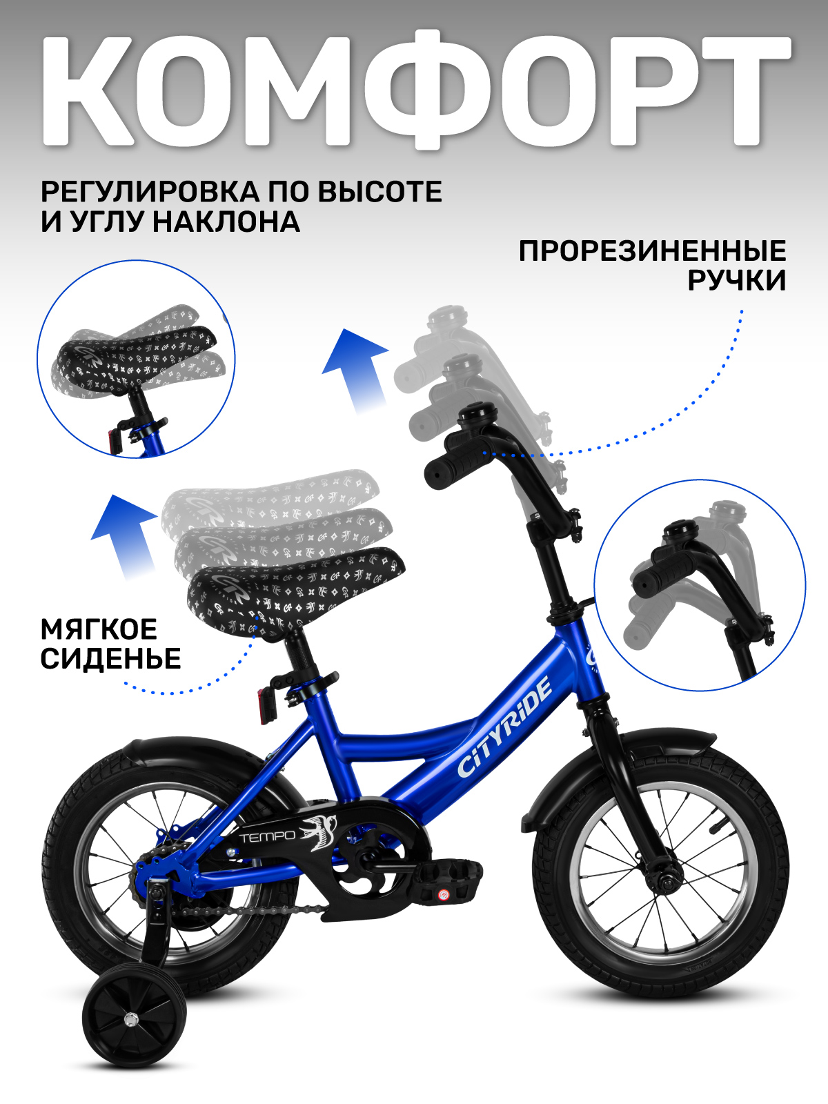Двухколесный велосипед CITYRIDE 12 дюймов - фото 3