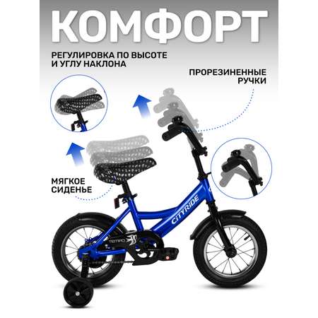Двухколесный велосипед CITYRIDE 12 дюймов