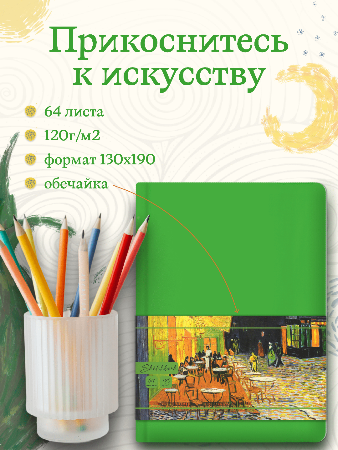 Скетчбук Проф-Пресс блокнот бумага 120 г/м2 А5 64 лист. 1 шт. - фото 3