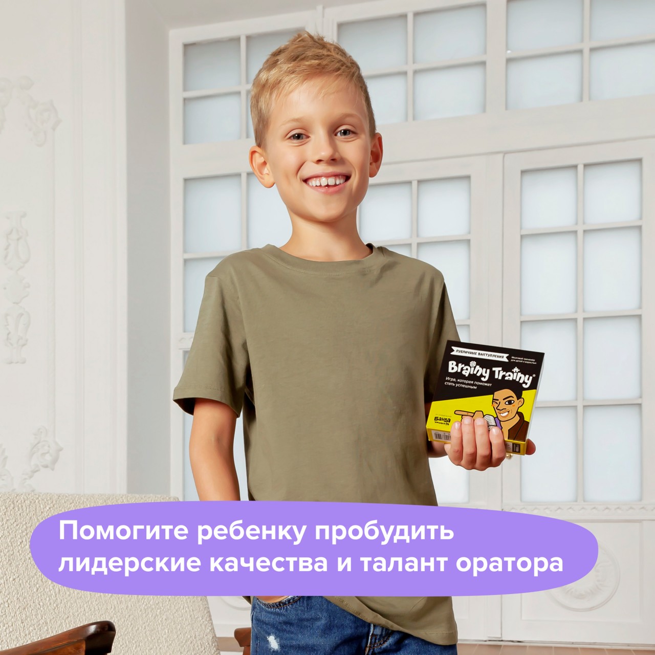 Настольная игра Brainy Trainy Публичные выступления - фото 12