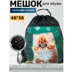 Мешок для обуви Darika