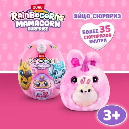 Игровой набор Zuru Rainbocorns Series 1 Mamacorn