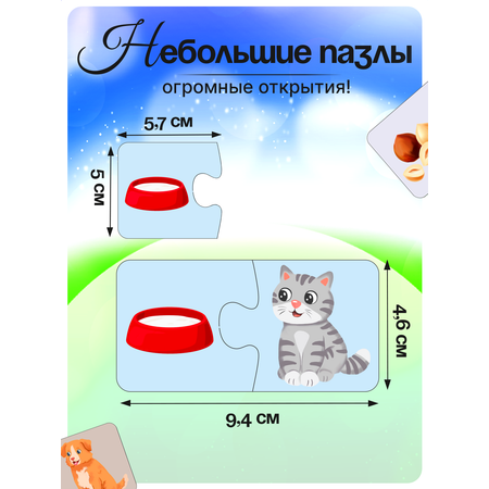 Игрушка ГРАТ пазл