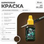 Акриловая краска для сборных моделей Jim Scale Жженая умбра