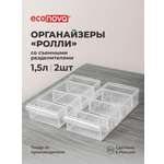 Контейнер Econova универсальный