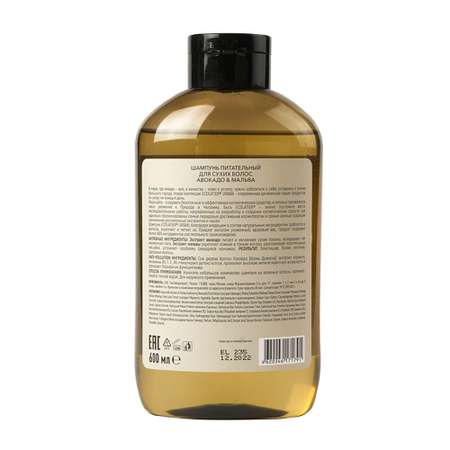 Шампунь Ecolatier