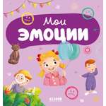 Книга Clever Главная книга малыша