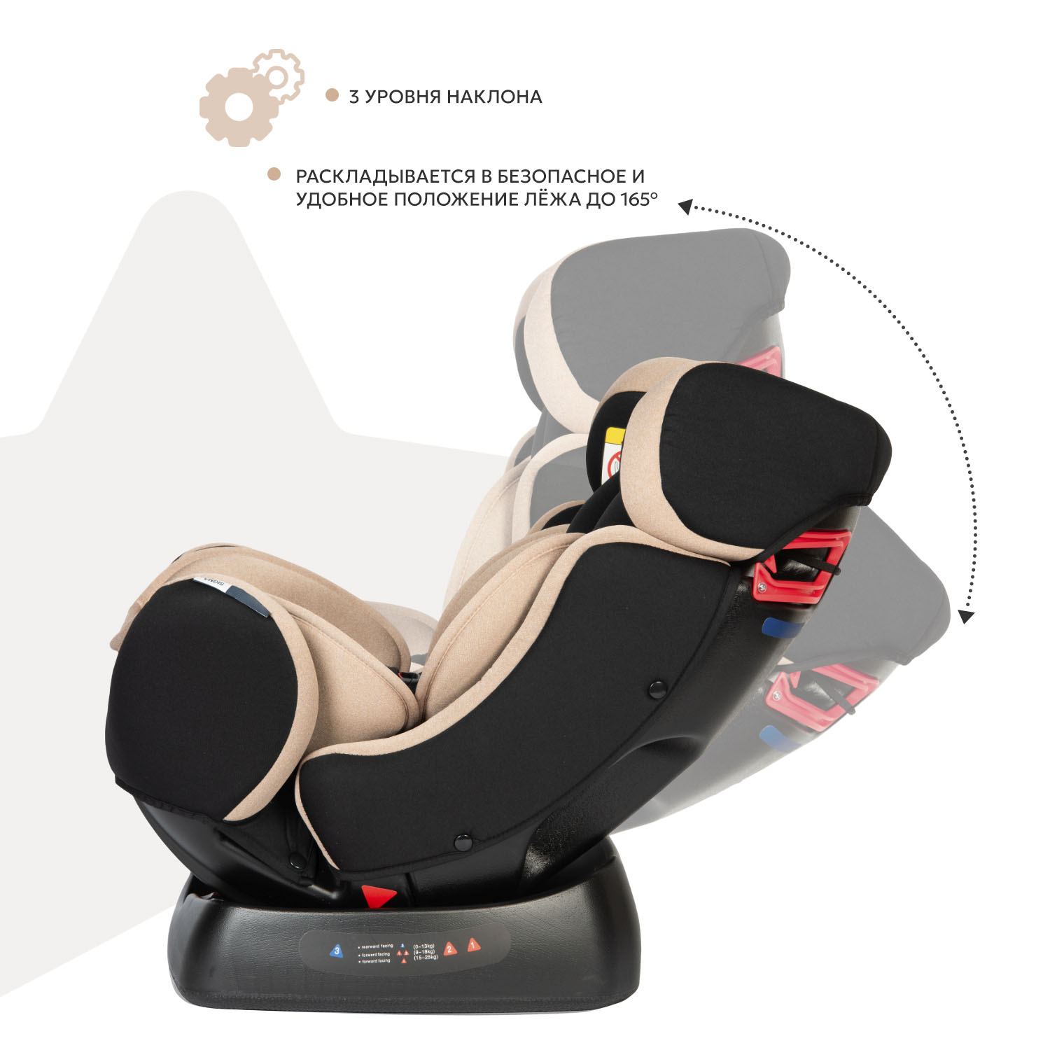 Автокресло BabyGo Sigma New 0+/1/2 (0-25 кг) бежевый - фото 4