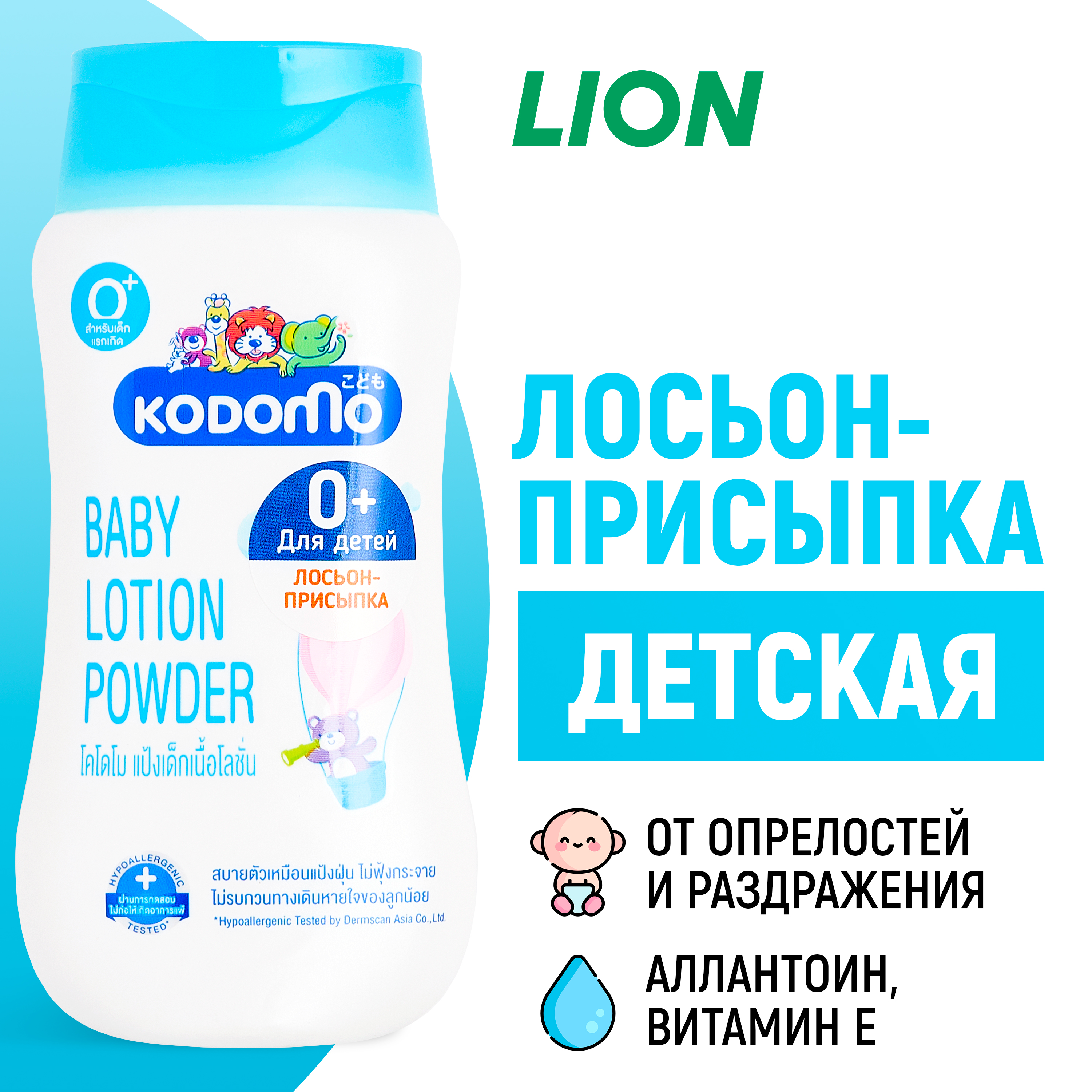 Лосьон LION 180 мл - фото 1