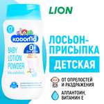 Лосьон LION 180 мл