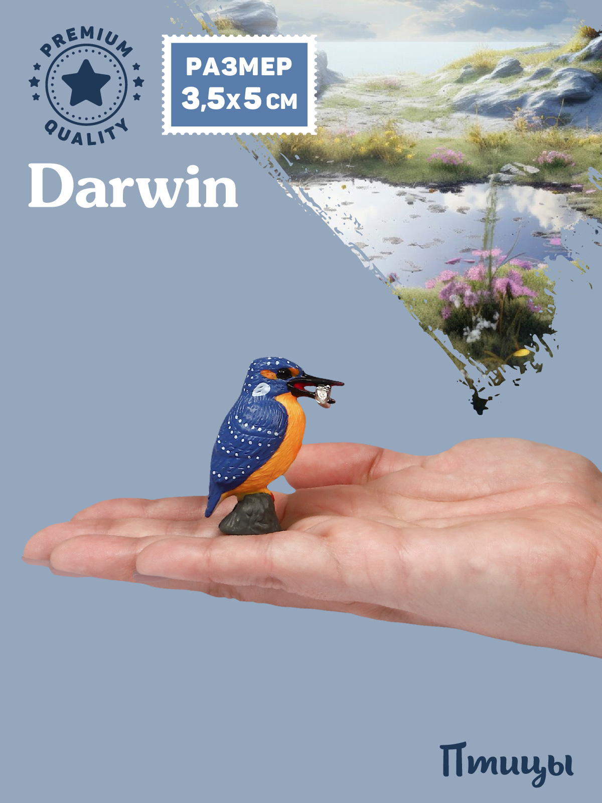 Фигурка DARWIN Птицы Зимородок обыкновенный - фото 2