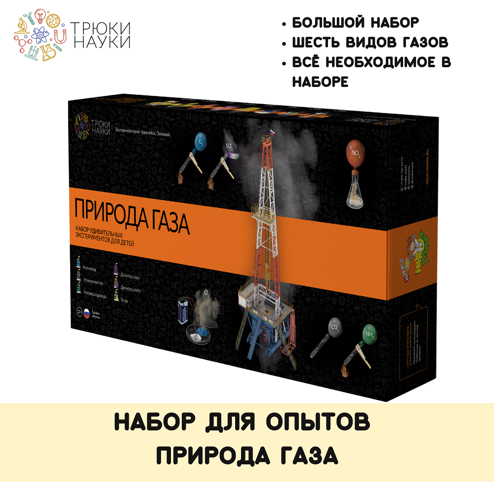 Набор для опытов Трюки Науки - фото 3