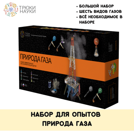 Набор для опытов Трюки Науки