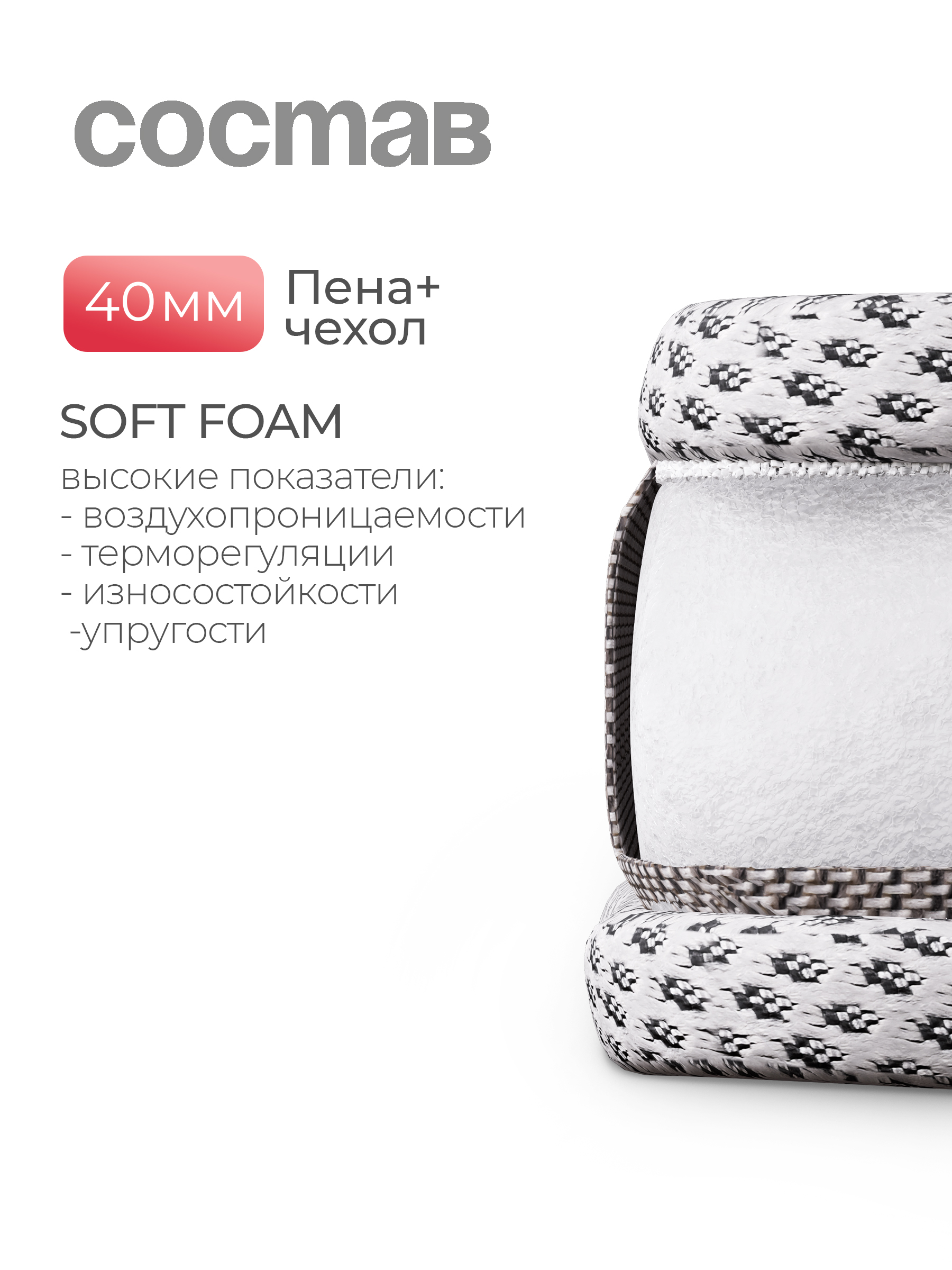 Матрас Tomix SOFT 120х60 - фото 2