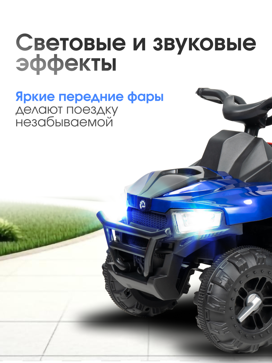 Квадроцикл Farfello SR915 С пультом ДУ - фото 3