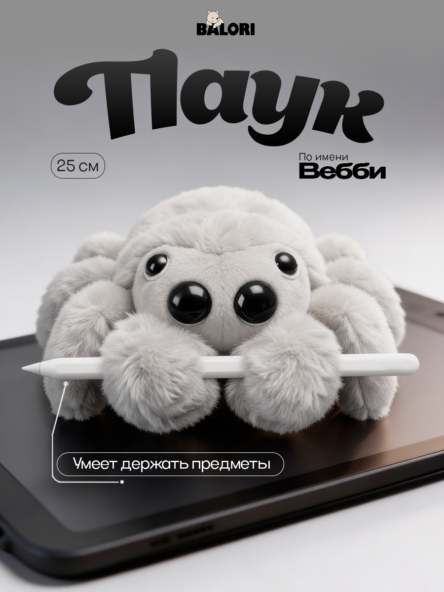 Изображение товара Мягкая игрушка Balori
