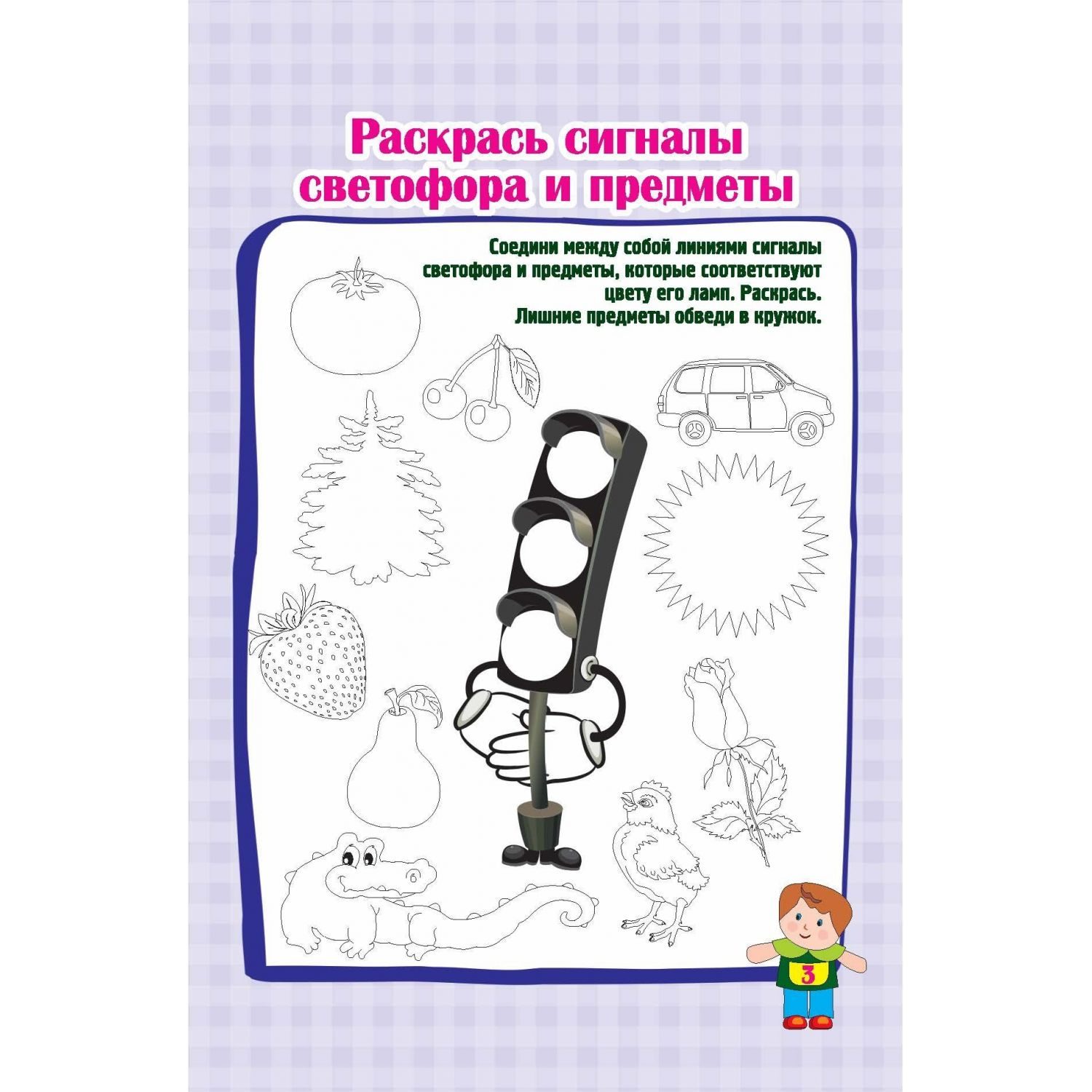 Блокнот Учитель от 6 до 10 лет Кроссворды Игры Задачки - фото 5
