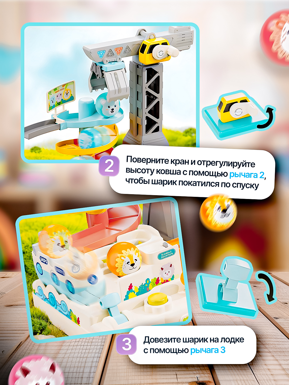 Трек SHARKTOYS с шариками и подъемным краном 26900016 - фото 5
