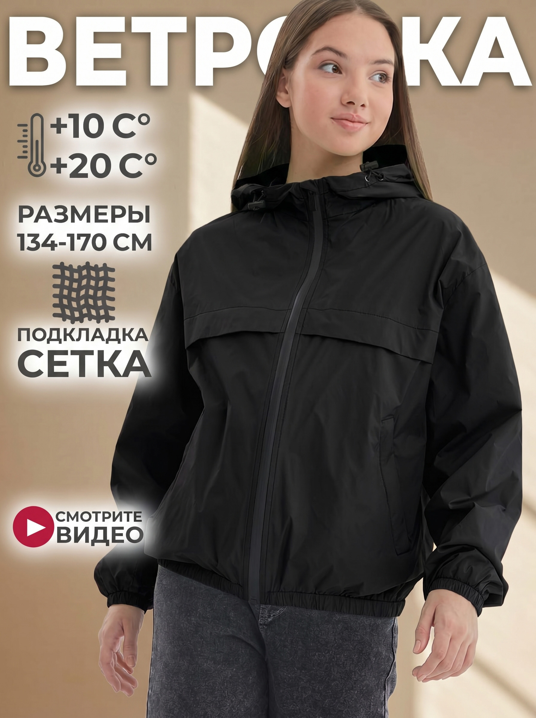Ветровка WBR 73-008 - фото 2