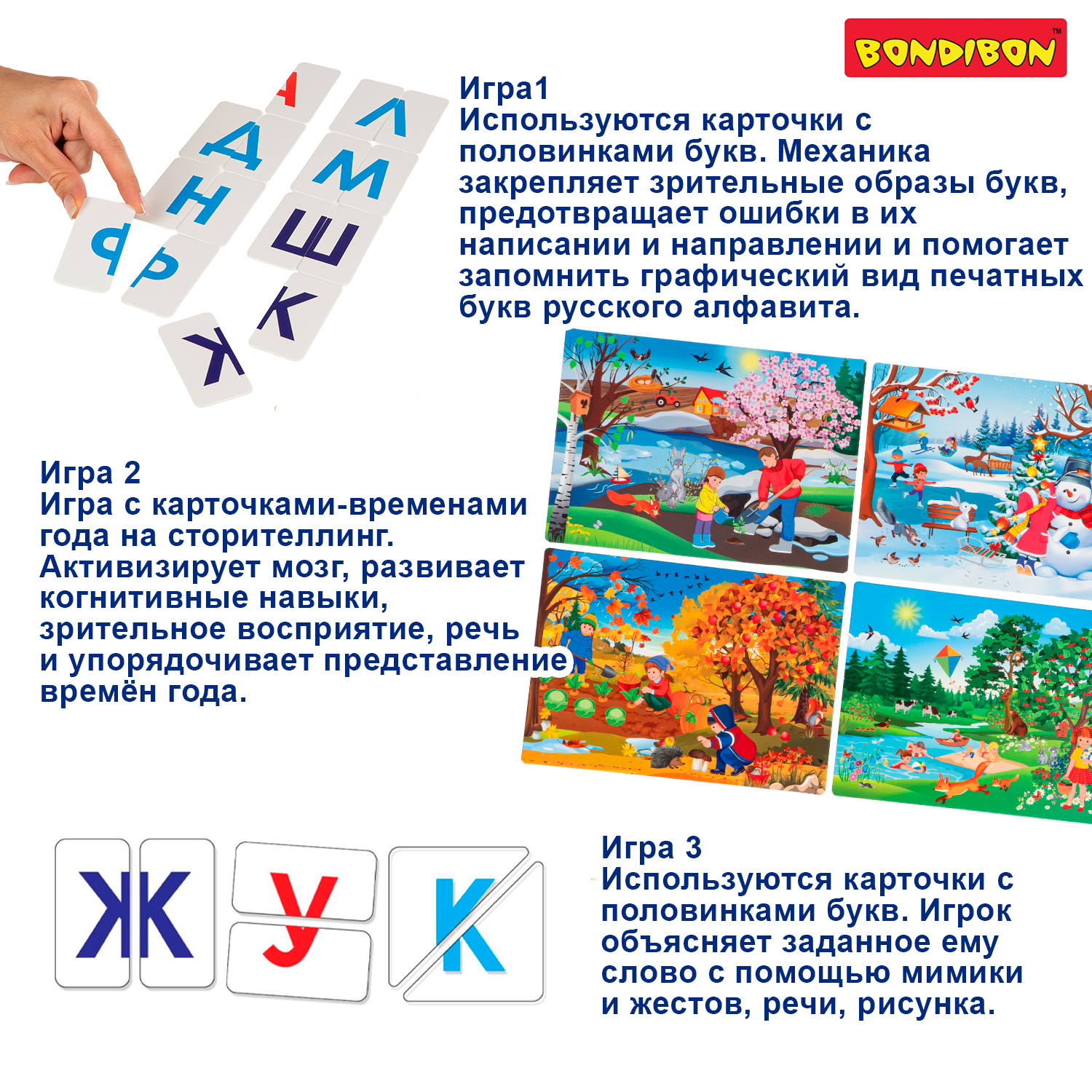 Настольная игра Bondibon От Буквы к Рассказу - фото 11
