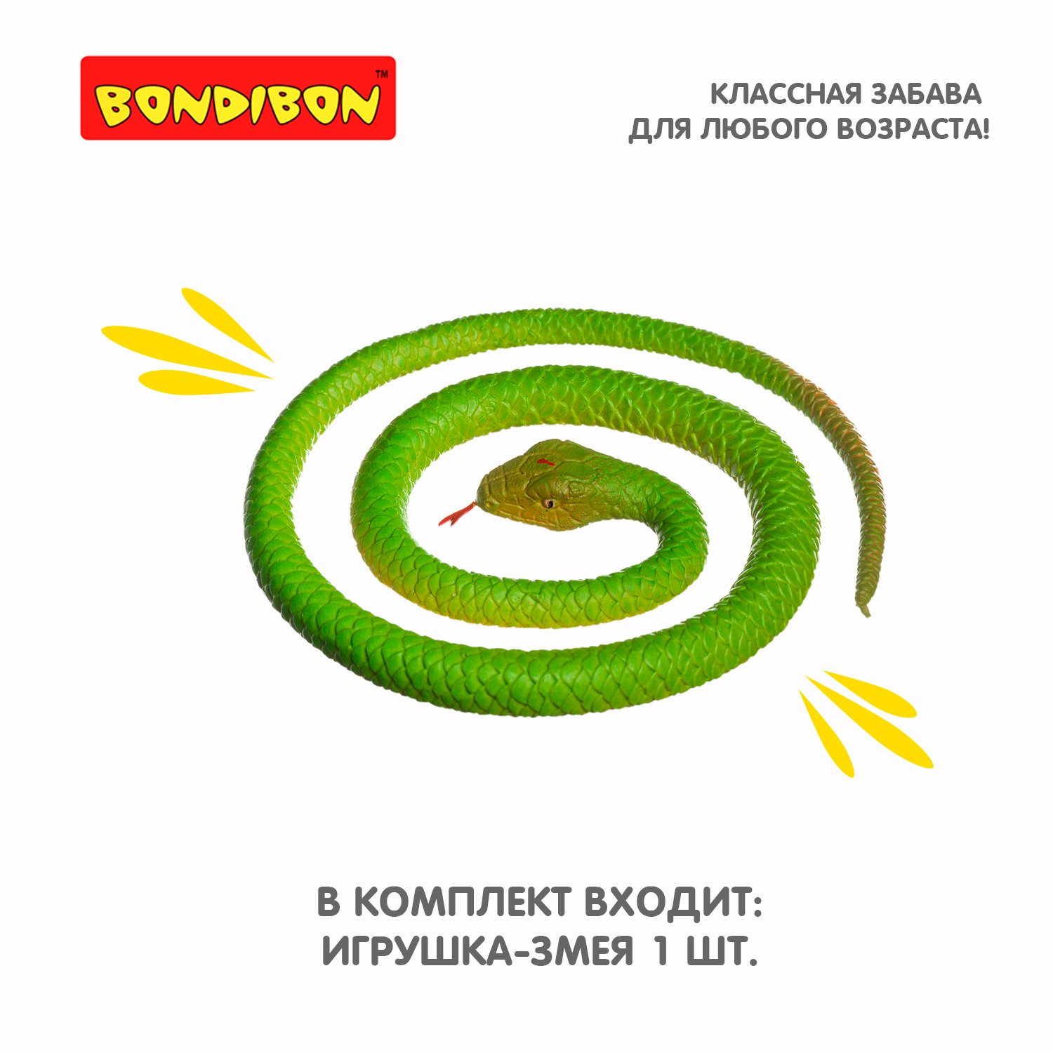 Тянучка Bondibon Змея реалистичная - фото 6