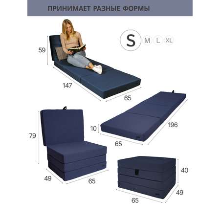 Пуф-матрас раскладной CUBes FOAM бескаркасный S 4 секции синий