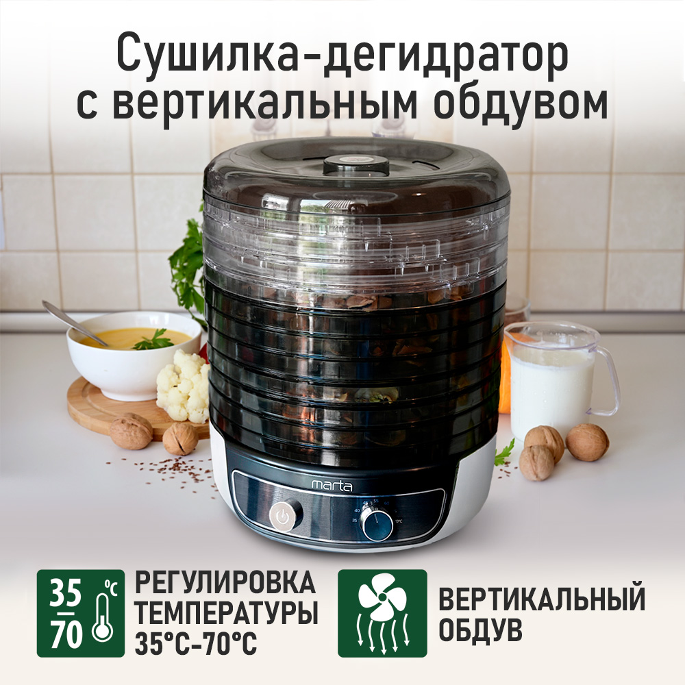 Дегидратор сушилка для овощей MARTA MFD-8010PS 13 поддонов/10 и 3 разборных/3 для пастилы/темный обсидиан - фото 3