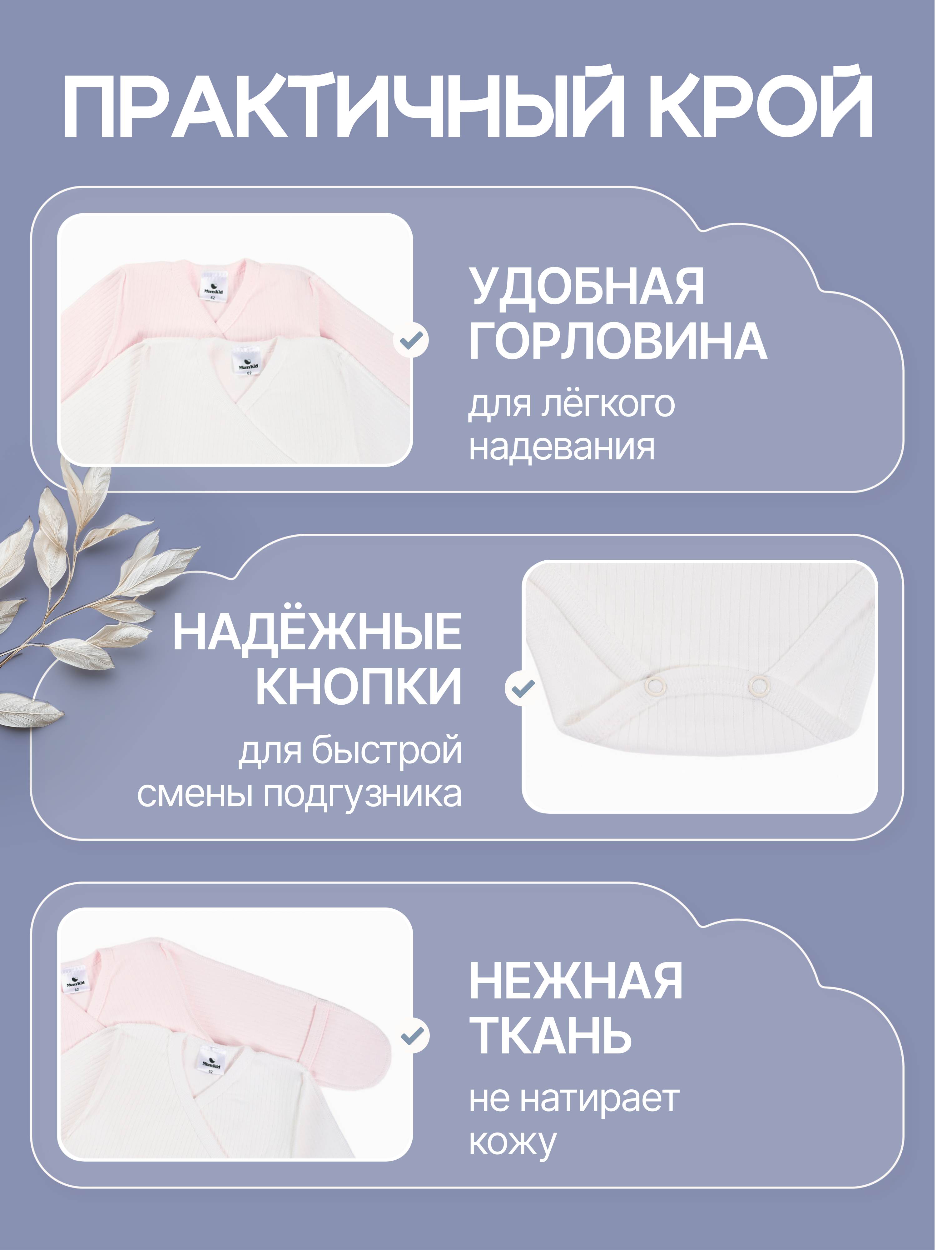 Боди 2 шт MomKid MOMKID-PRETTY01-MR - фото 6