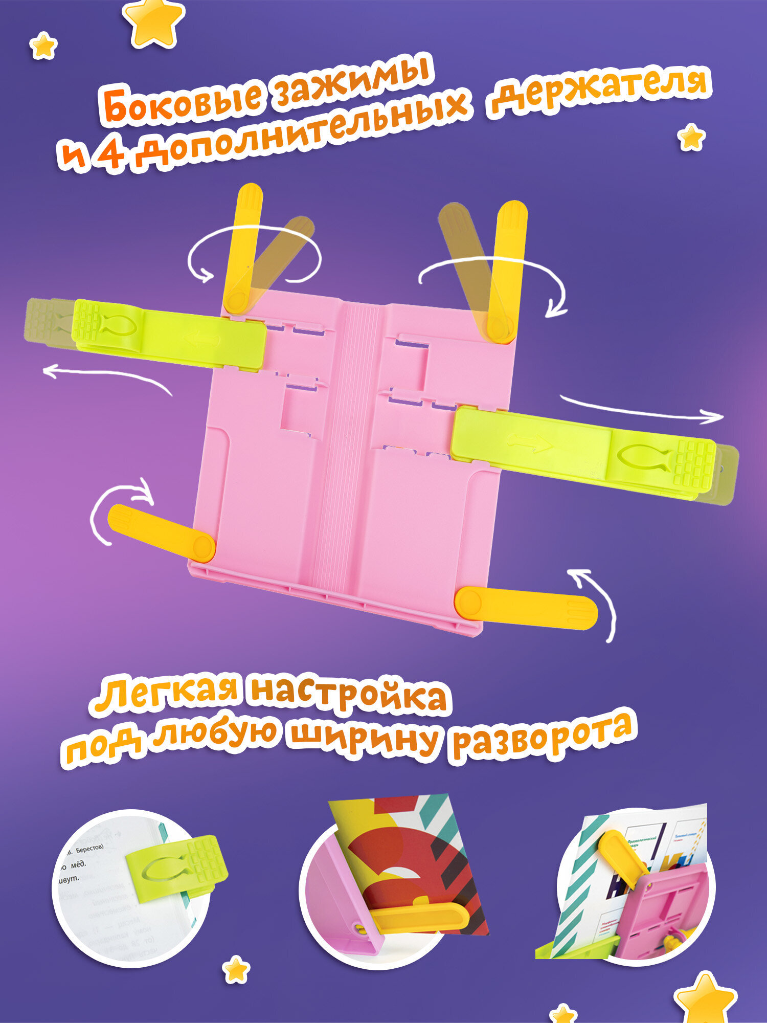 Подставка для книг Юнландия - фото 3