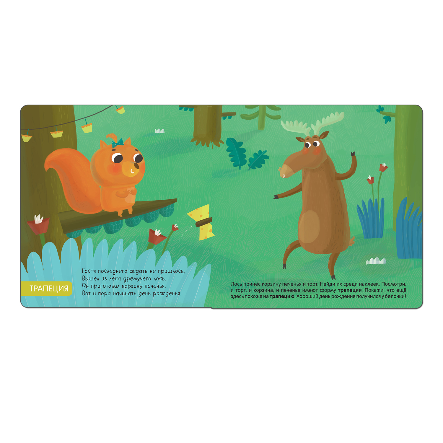 Книжка с наклейками МОЗАИКА kids Милашки-очаровашки. Форма - фото 6
