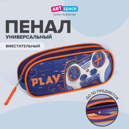 Пенал Спейс