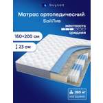 Матрас buyson БайЛив 160х200