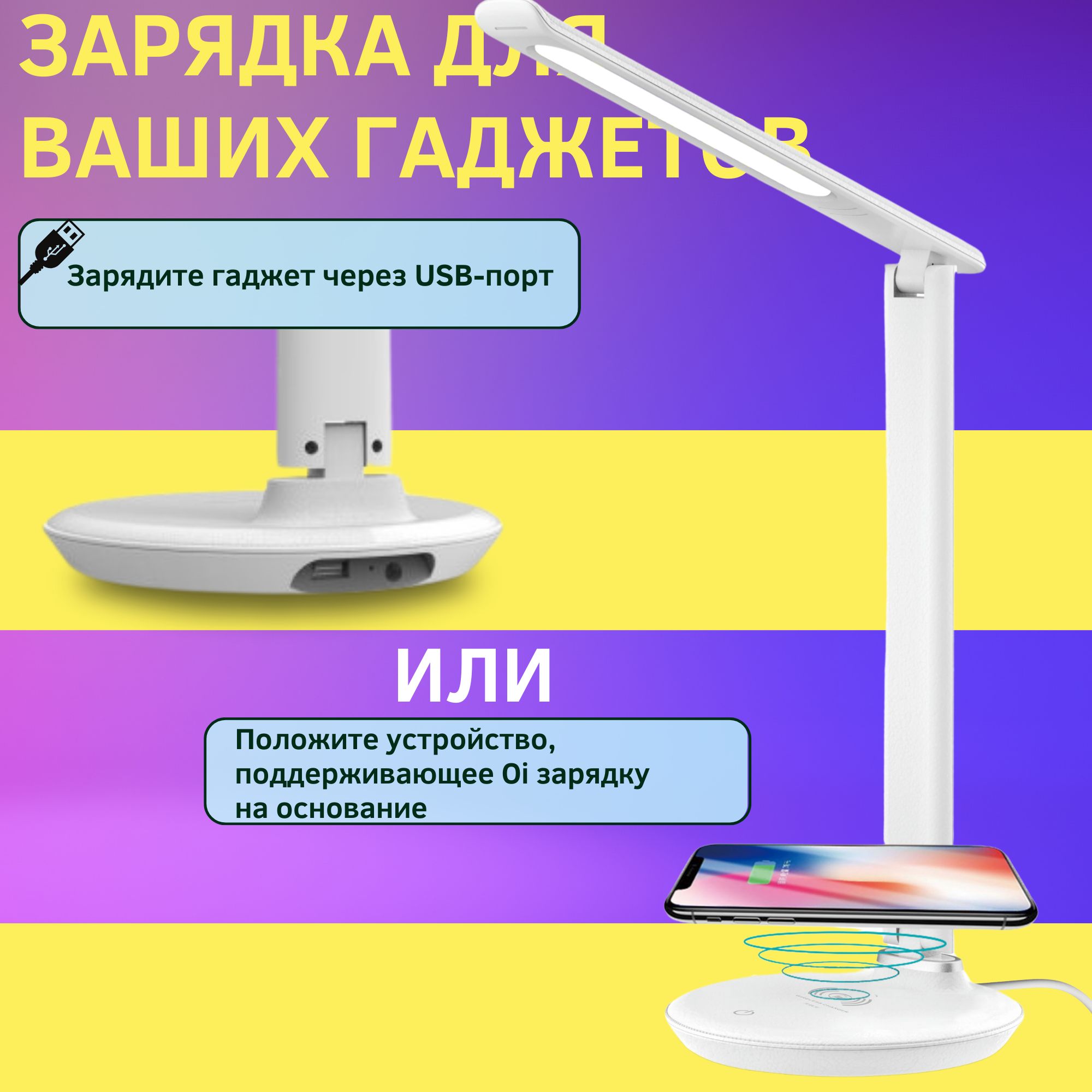 Лампа настольная светодиодная SVih с беспроводной зарядкой для телефона белая 8Вт 330Лм - фото 2