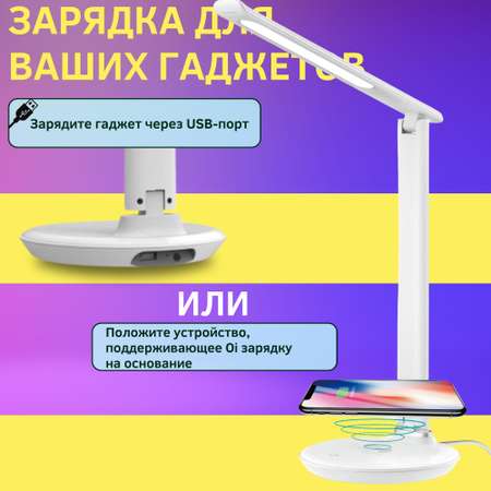Лампа настольная светодиодная SVih с беспроводной зарядкой для телефона белая 8Вт 330Лм