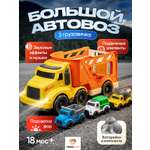 Автовоз TrendToys Большой с машинками
