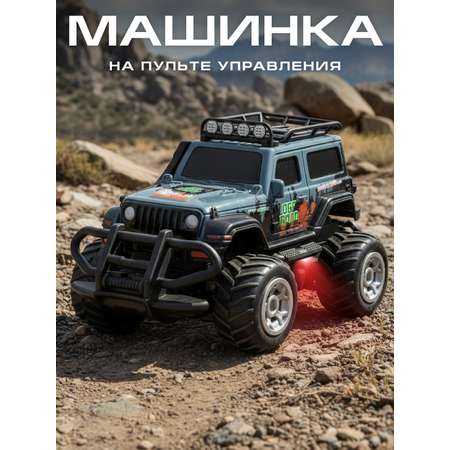 Внедорожник РУ AUTODRIVE