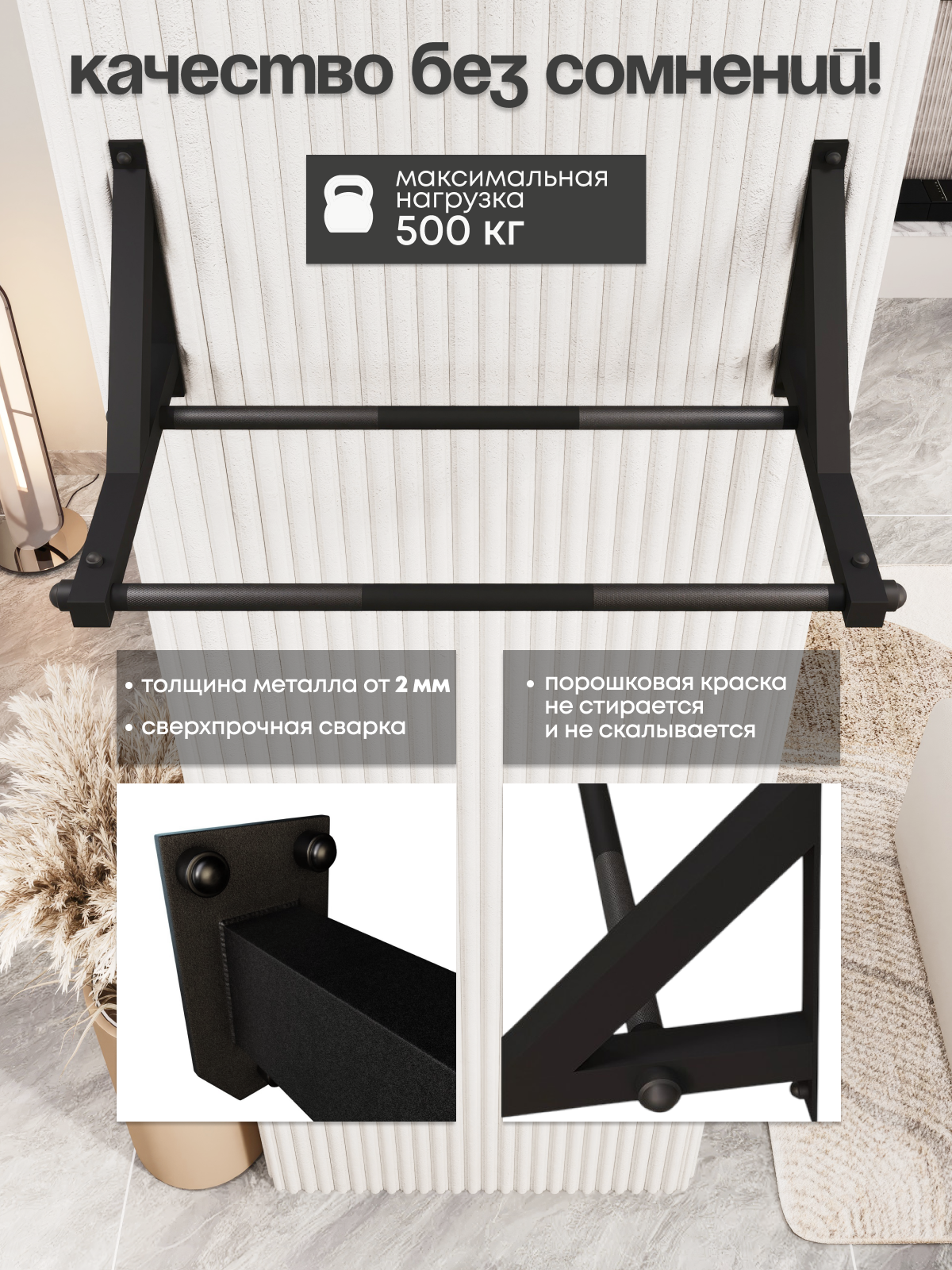 Турник настенный BORABO 2 хвата Классик Black со стальным рифлением хватов - фото 3