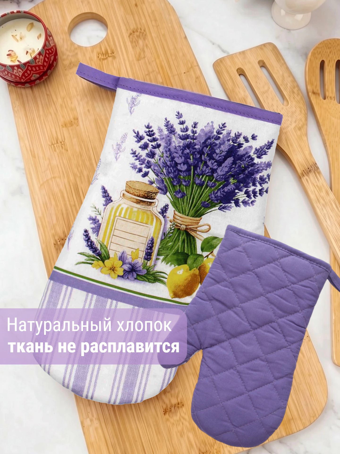 Набор прихваток Wellness Лавандин - фото 6