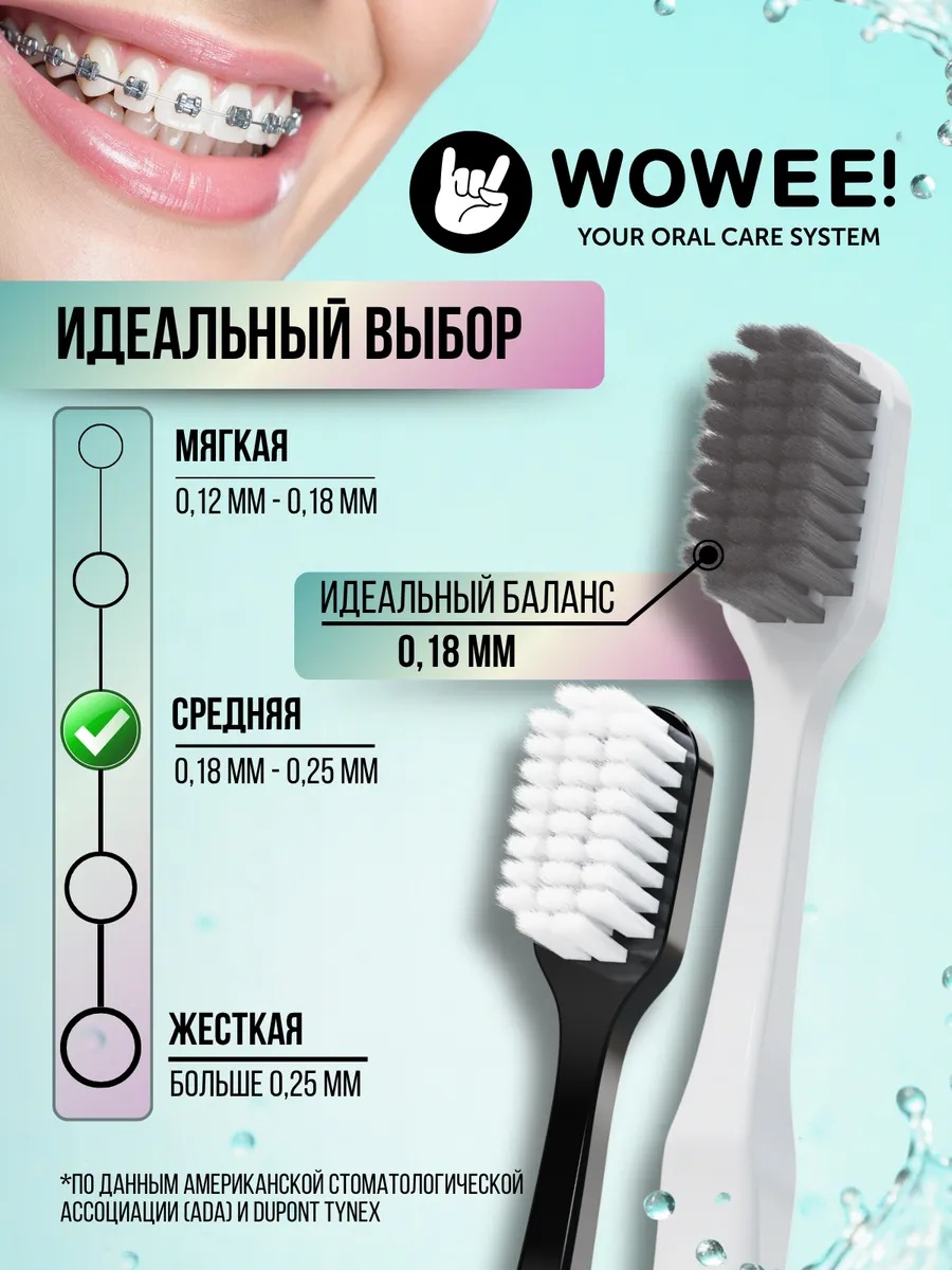 Зубная щетка классическая WOWEE от 12 лет 2 шт. - фото 2