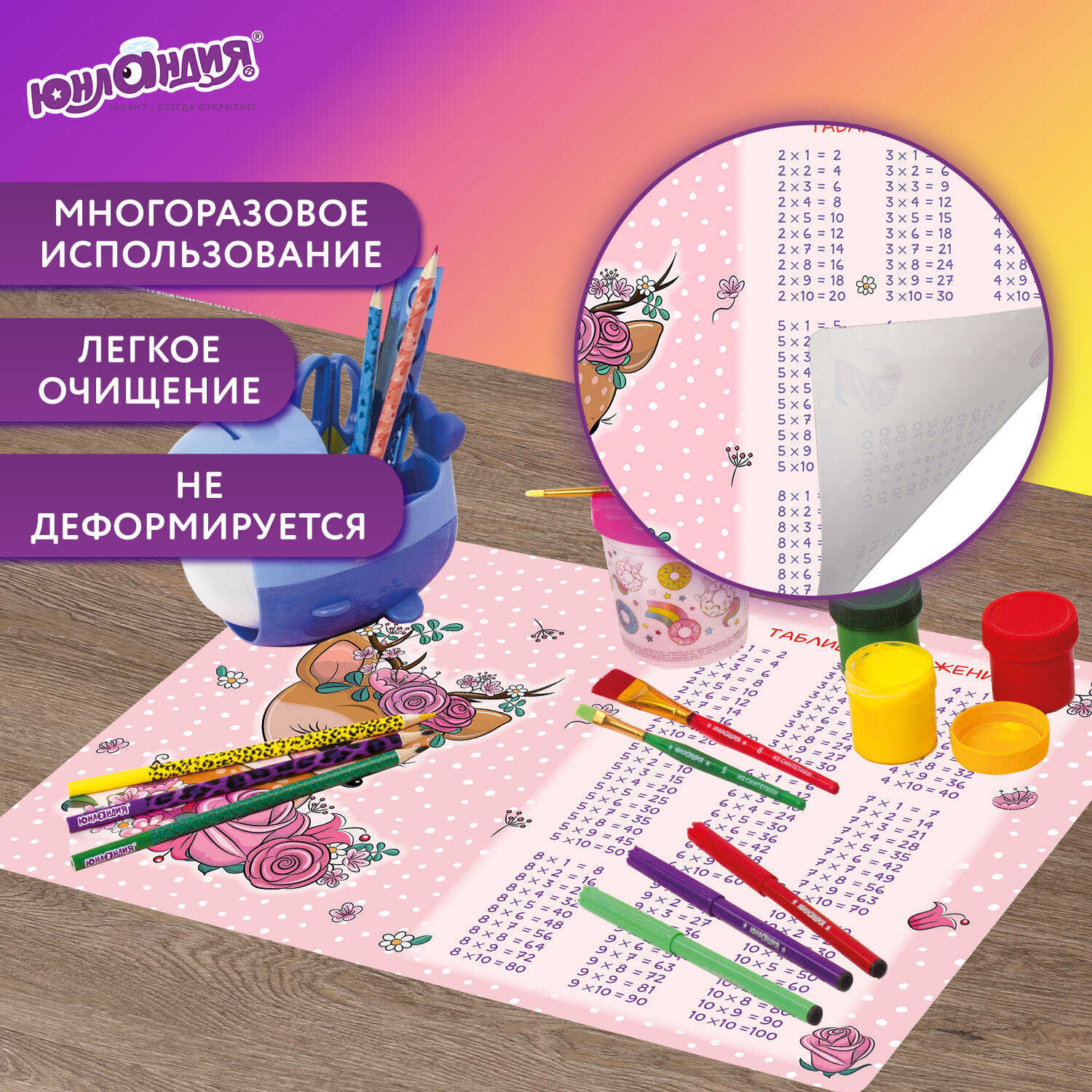 Коврик настольный Юнландия - фото 3
