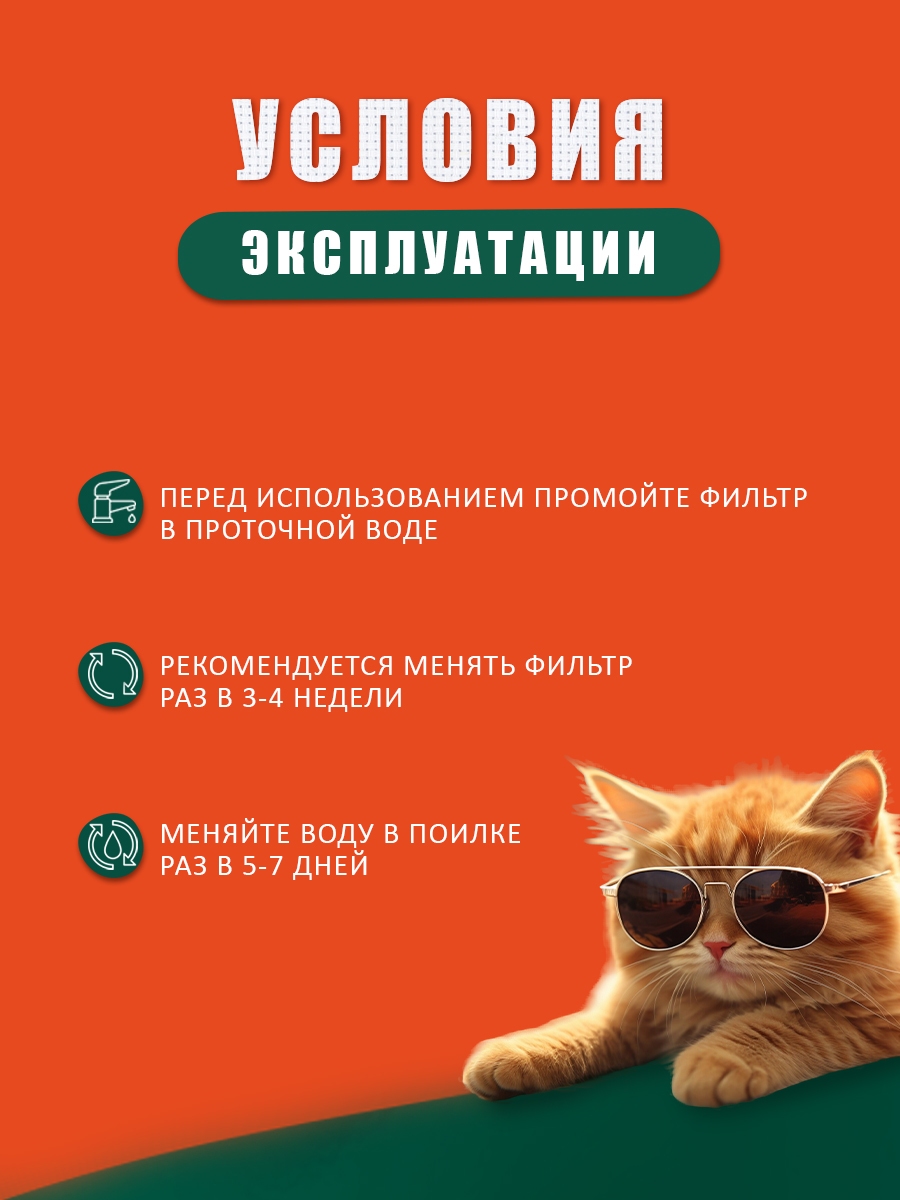 Фильтр для поилки ЕКМ кошек и собак угольный 6 шт - фото 4