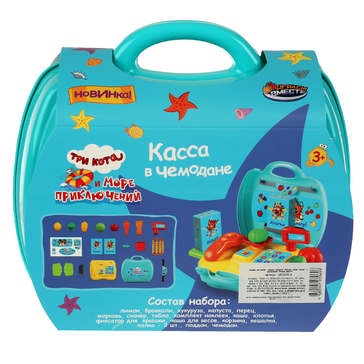 Игровой набор Играем вместе продукты, прилавок, касса, тележки и корзинки - фото 8